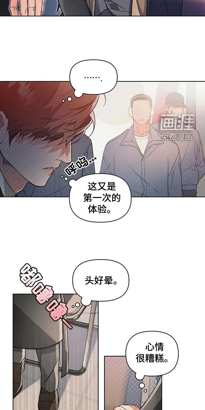 第82章：【第二季】很生气