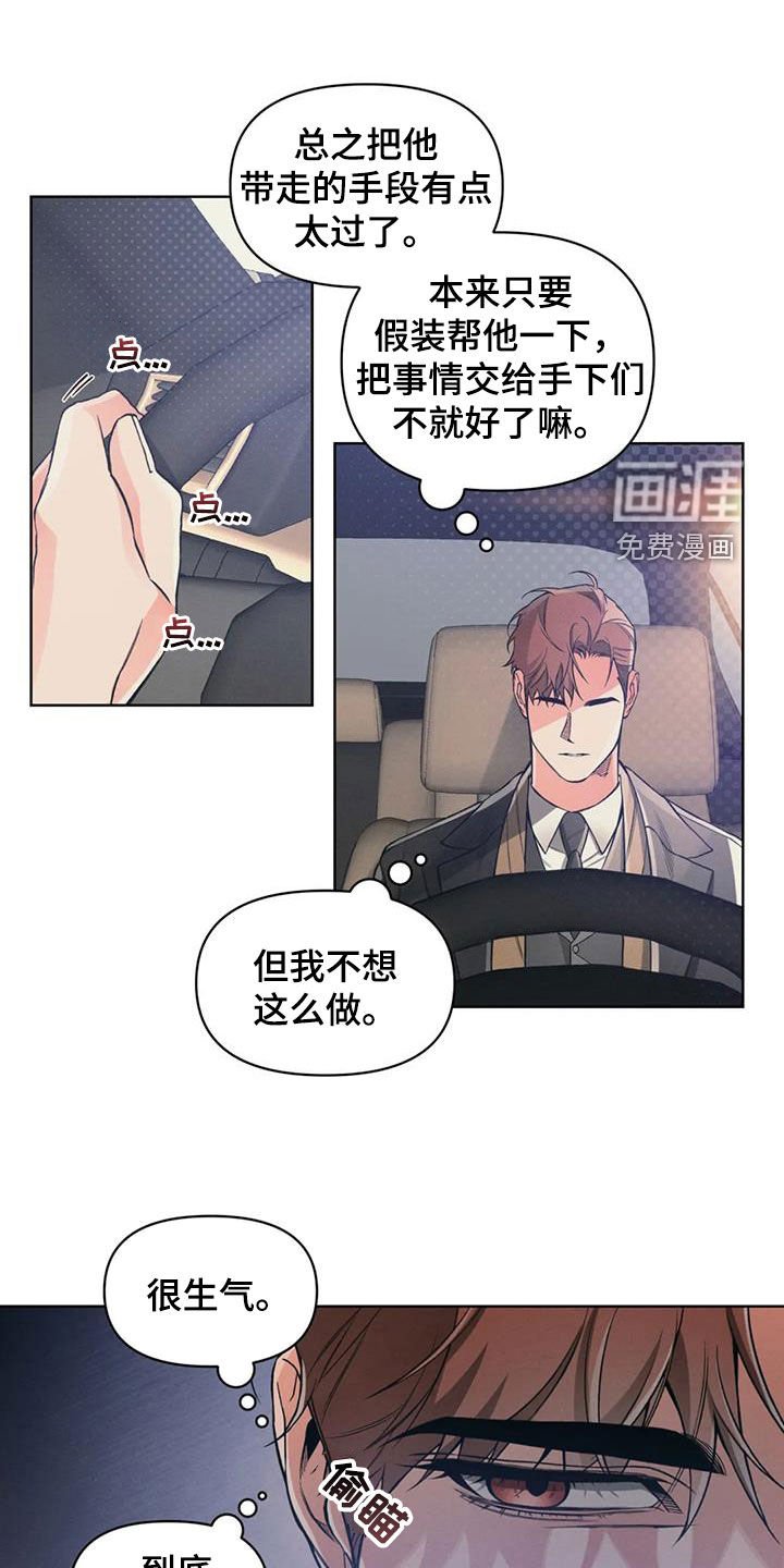 第83章：【第二季】捉摸不透