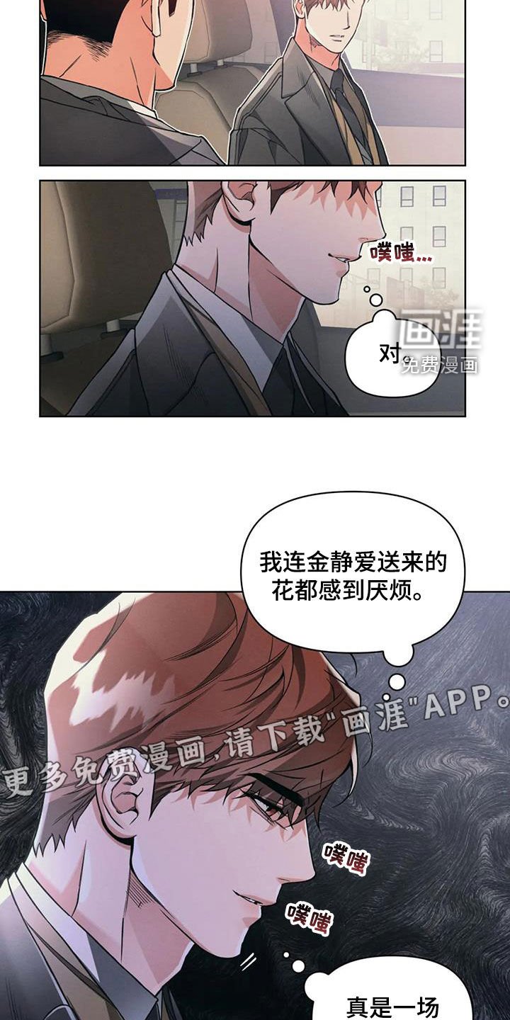 第83章：【第二季】捉摸不透