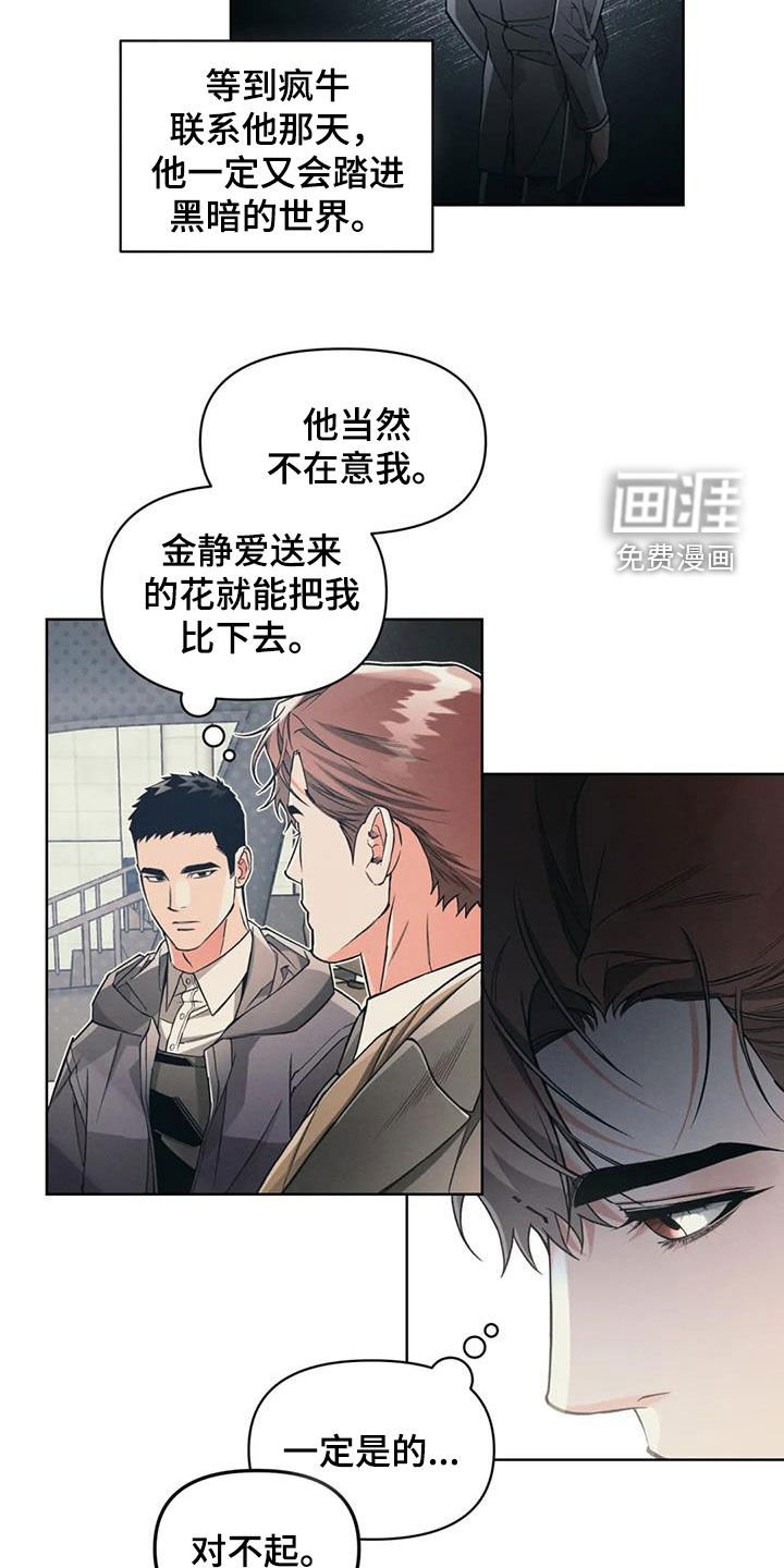 第83章：【第二季】捉摸不透