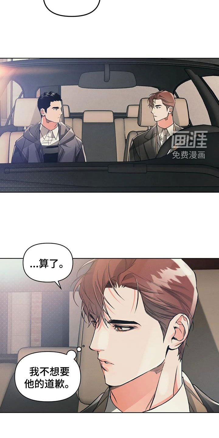 第83章：【第二季】捉摸不透