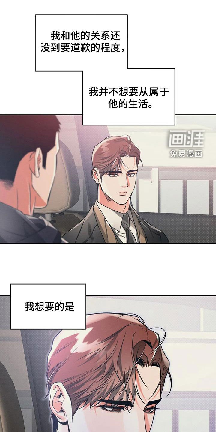 第83章：【第二季】捉摸不透