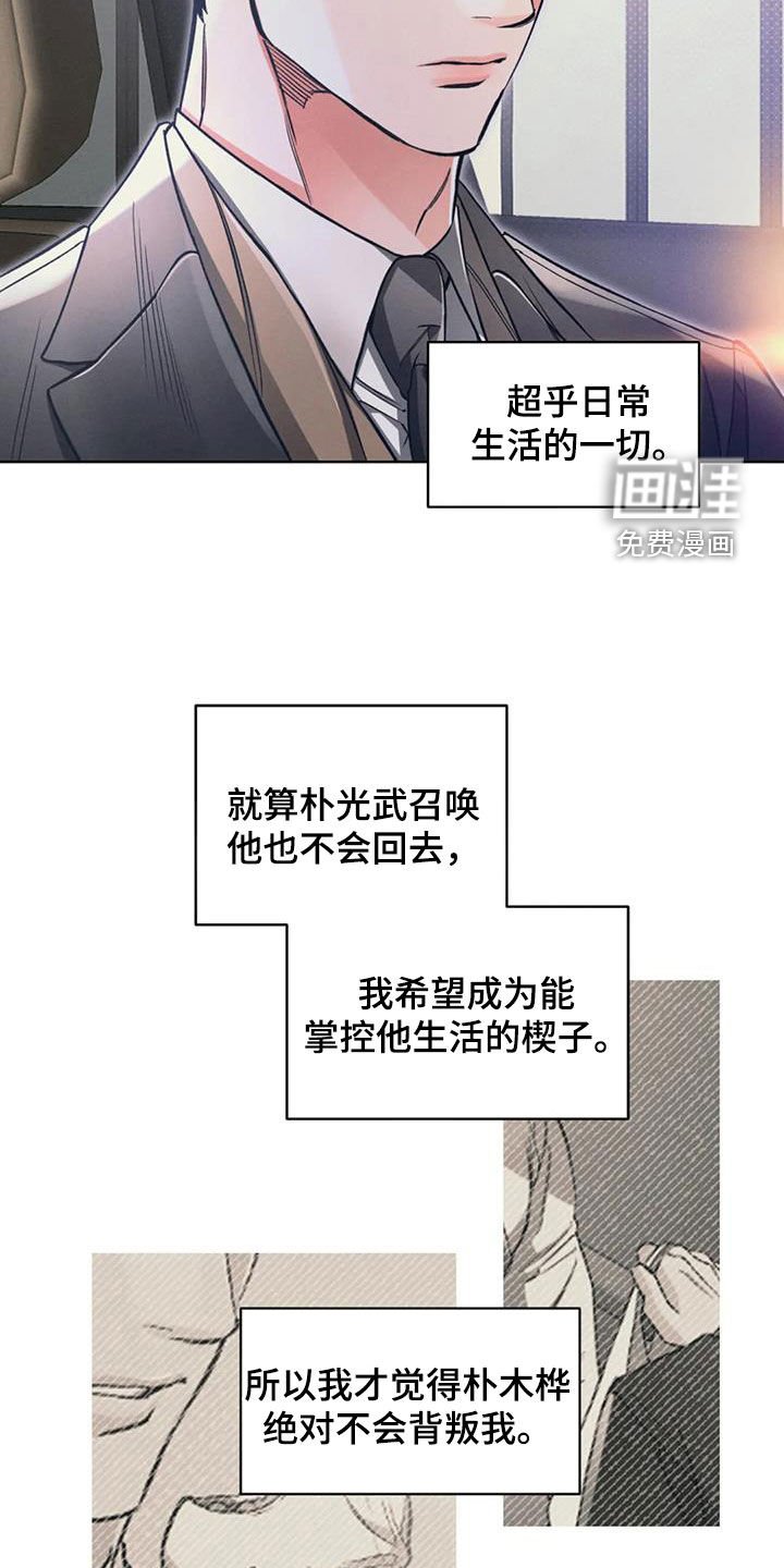 第83章：【第二季】捉摸不透