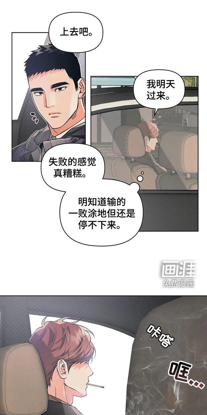 第83章：【第二季】捉摸不透