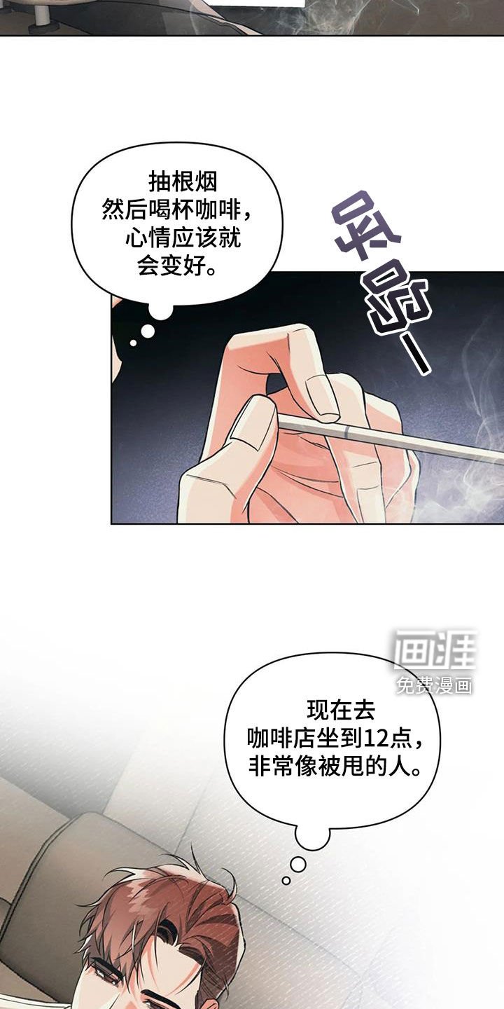 第83章：【第二季】捉摸不透