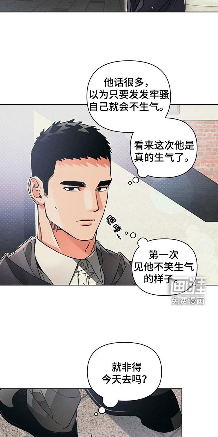 第83章：【第二季】捉摸不透