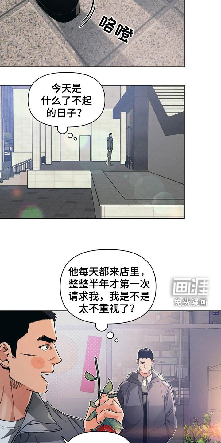 第83章：【第二季】捉摸不透