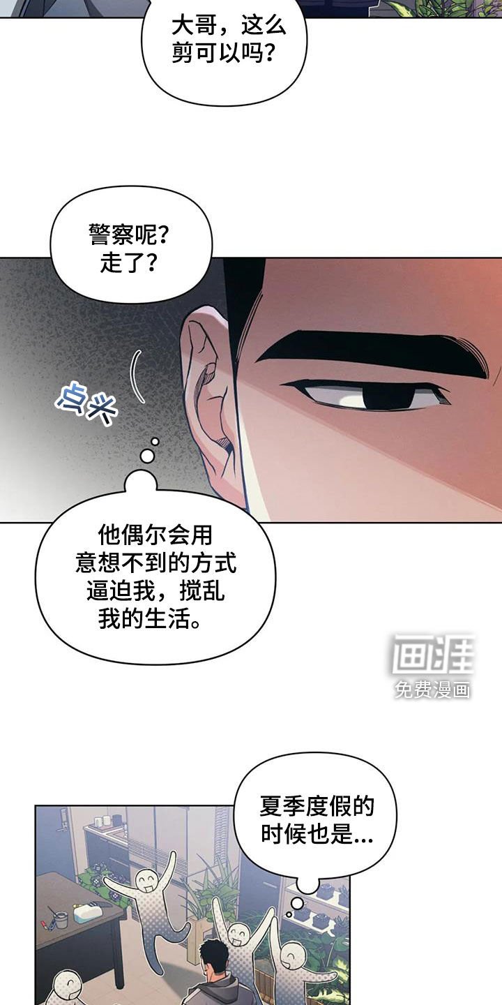 第83章：【第二季】捉摸不透