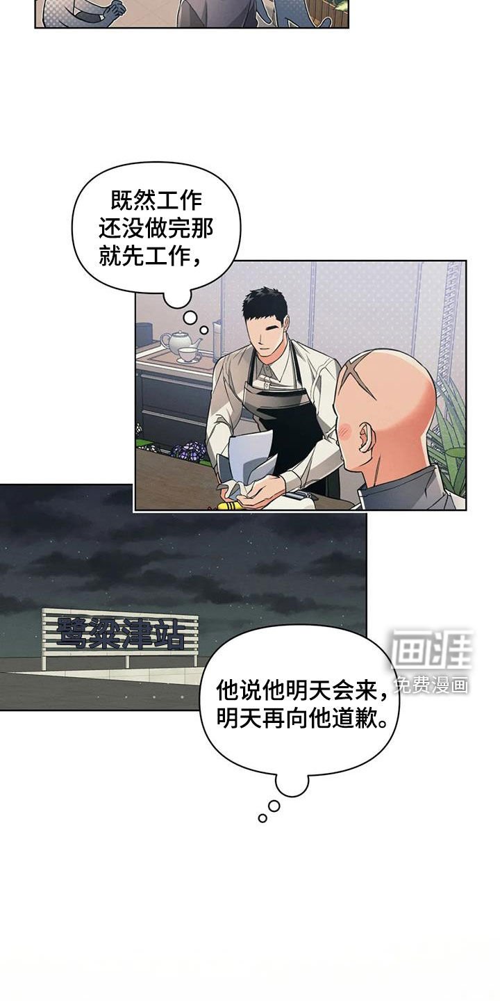 第83章：【第二季】捉摸不透