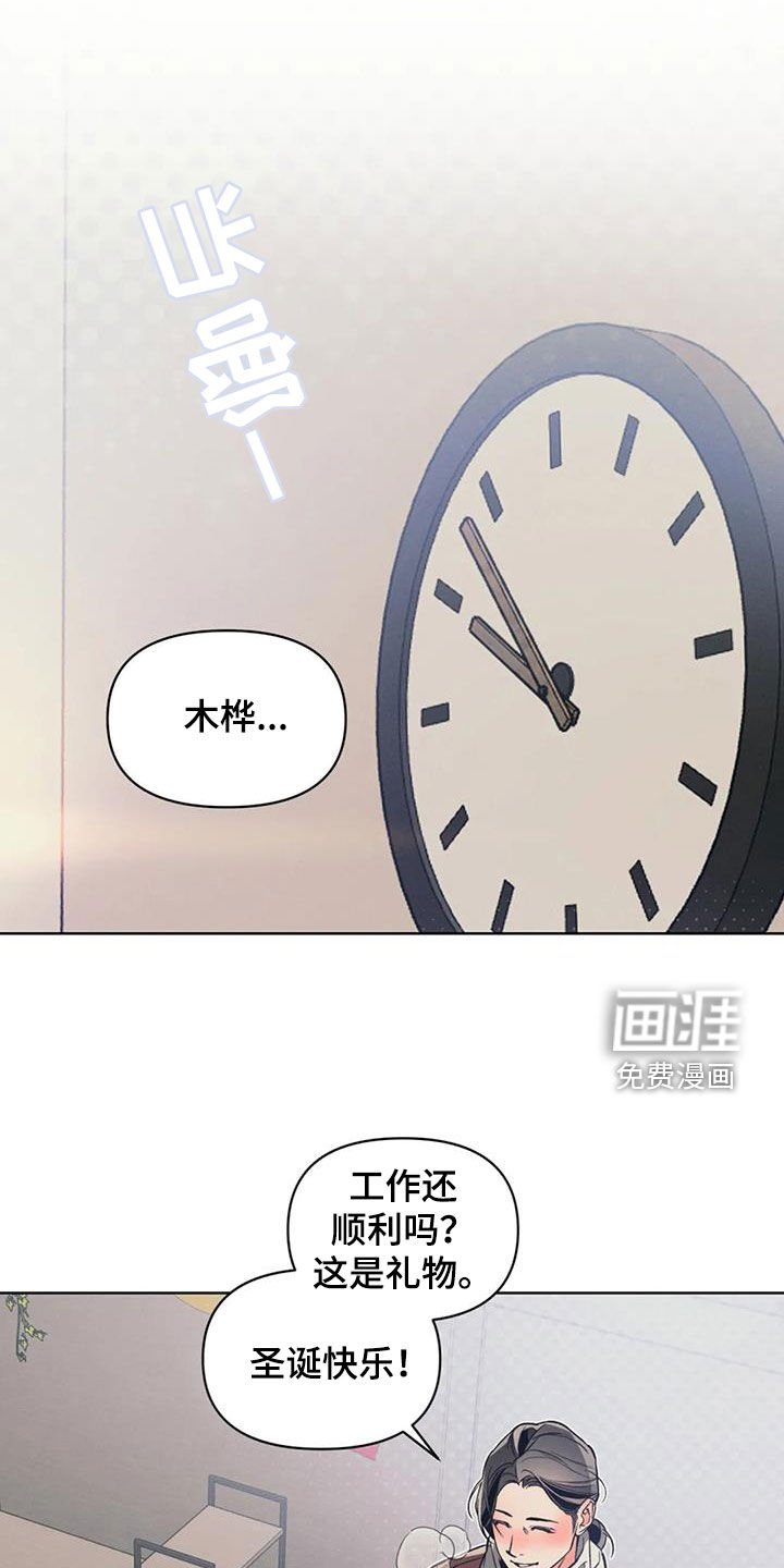 第83章：【第二季】捉摸不透