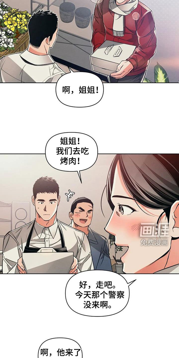 第83章：【第二季】捉摸不透