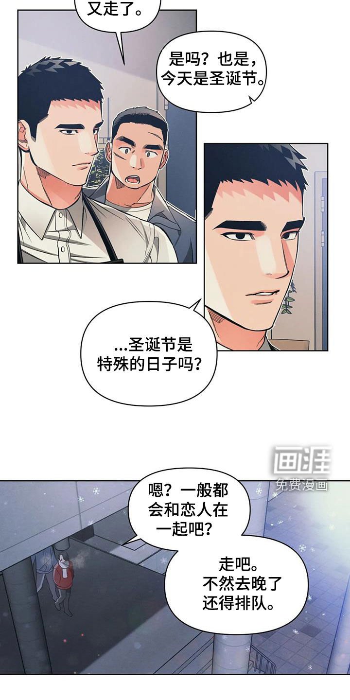 第83章：【第二季】捉摸不透