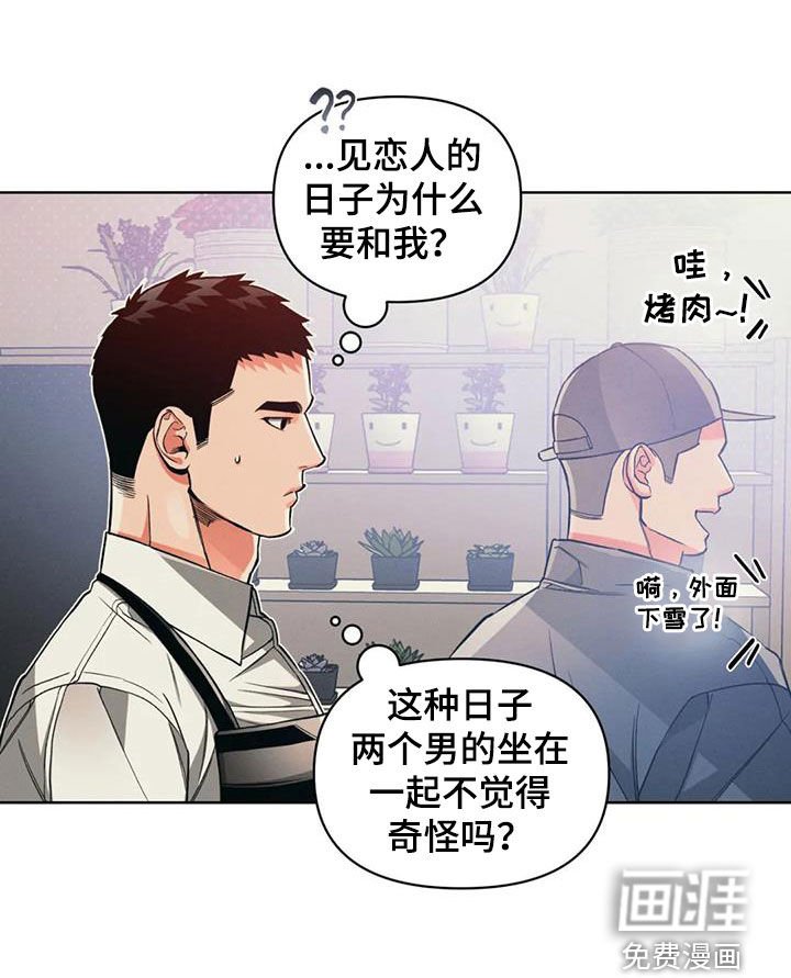 第83章：【第二季】捉摸不透