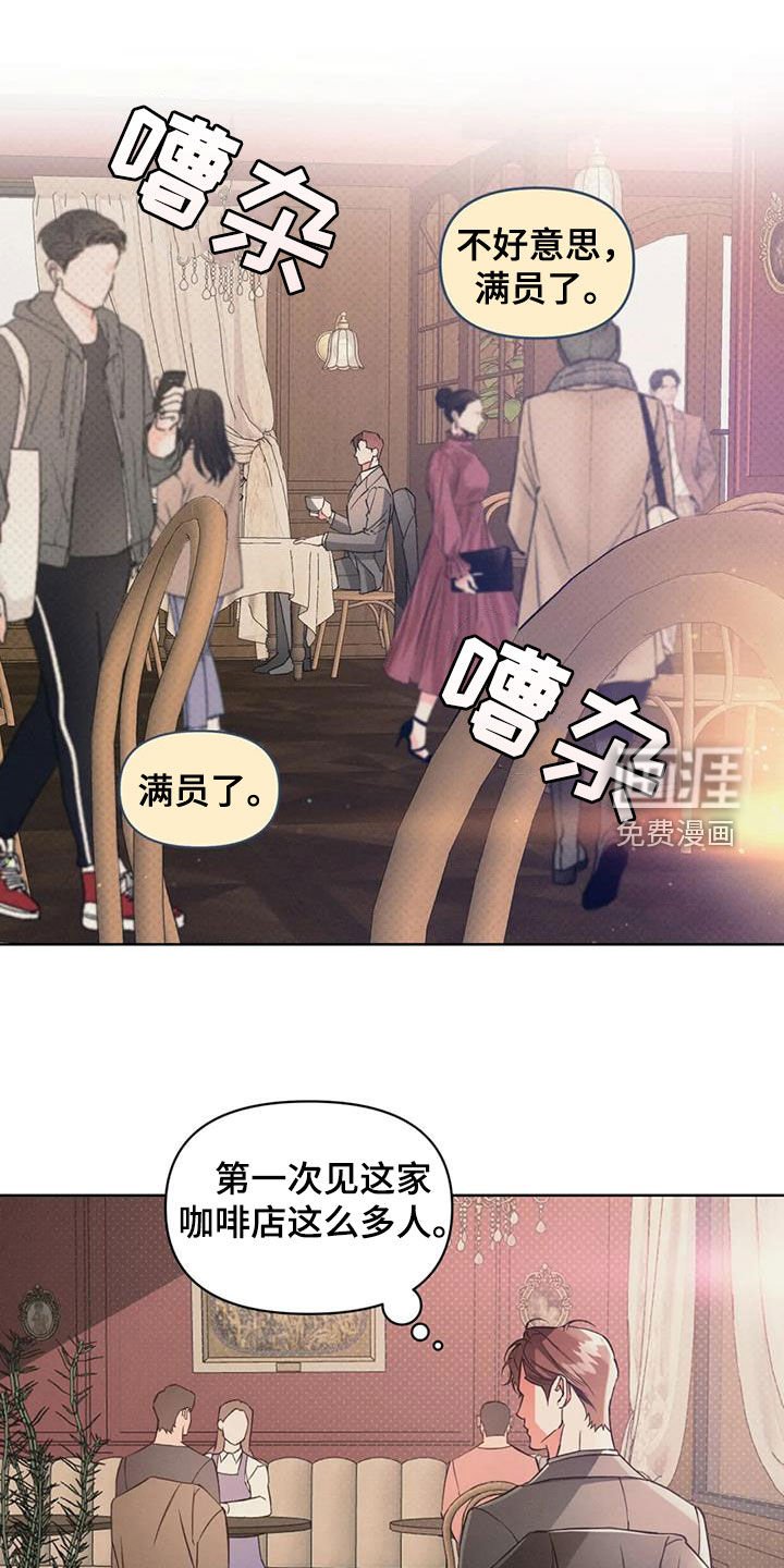 第84章：【第二季】袭击