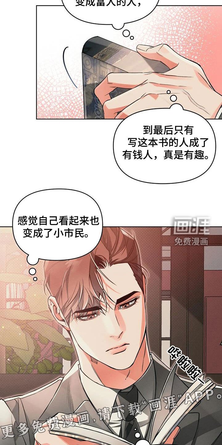 第84章：【第二季】袭击