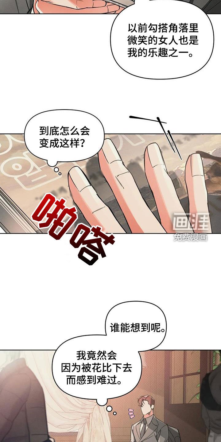 第84章：【第二季】袭击
