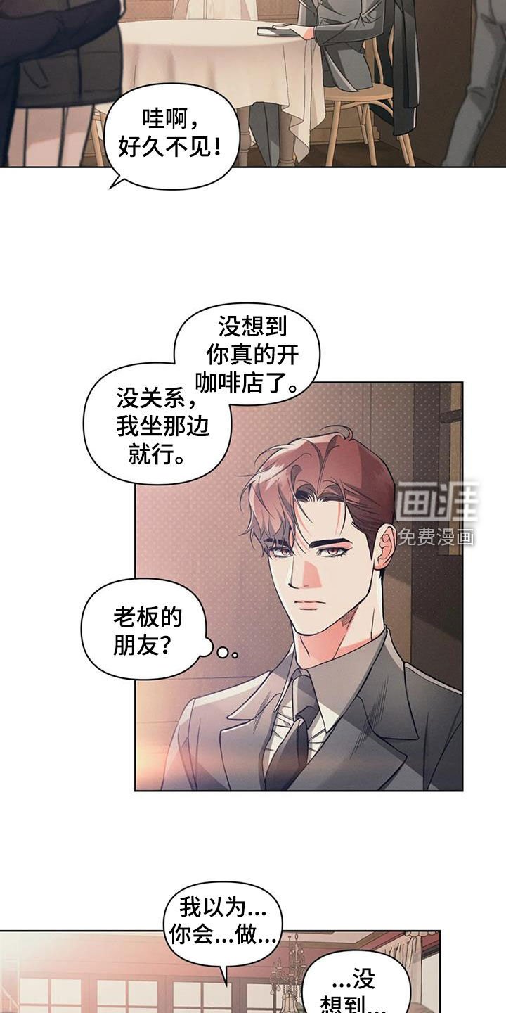 第84章：【第二季】袭击