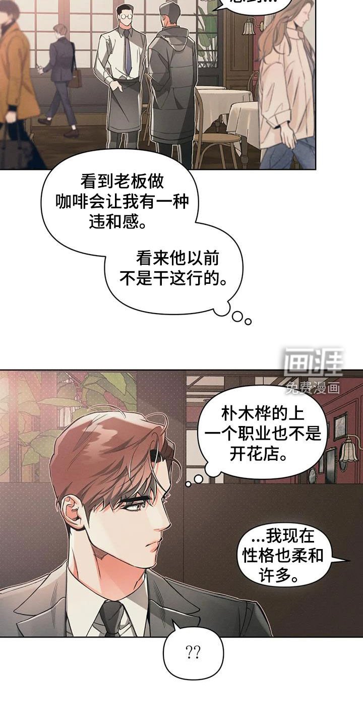 第84章：【第二季】袭击