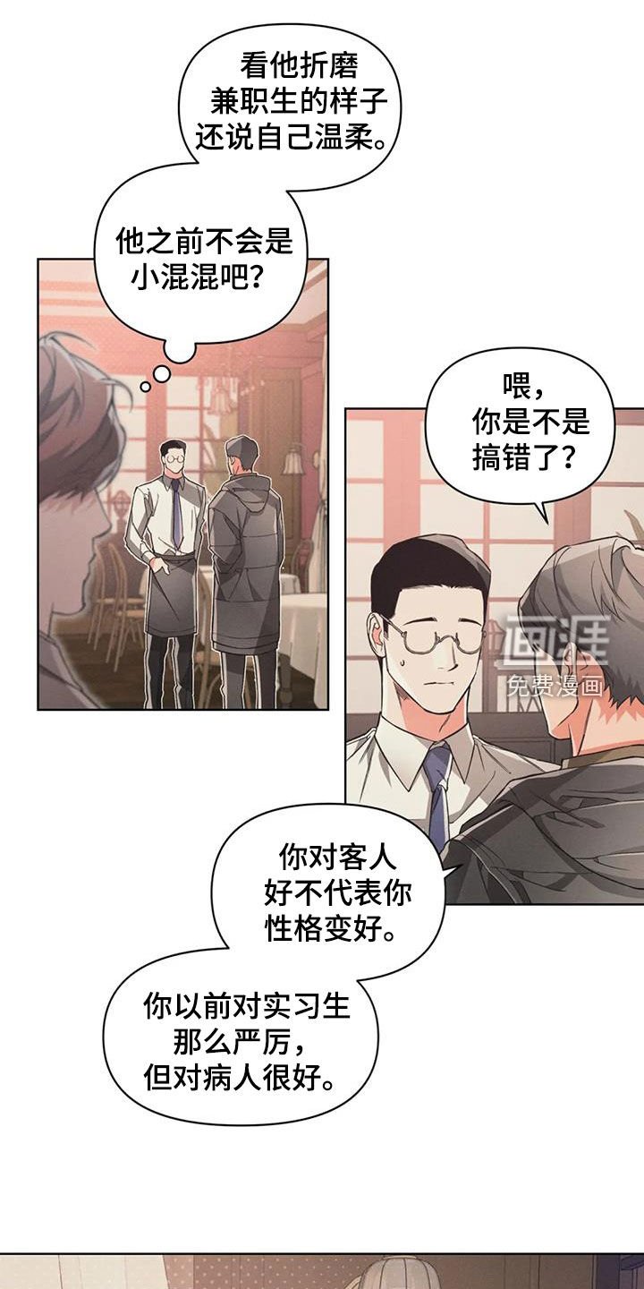 第84章：【第二季】袭击