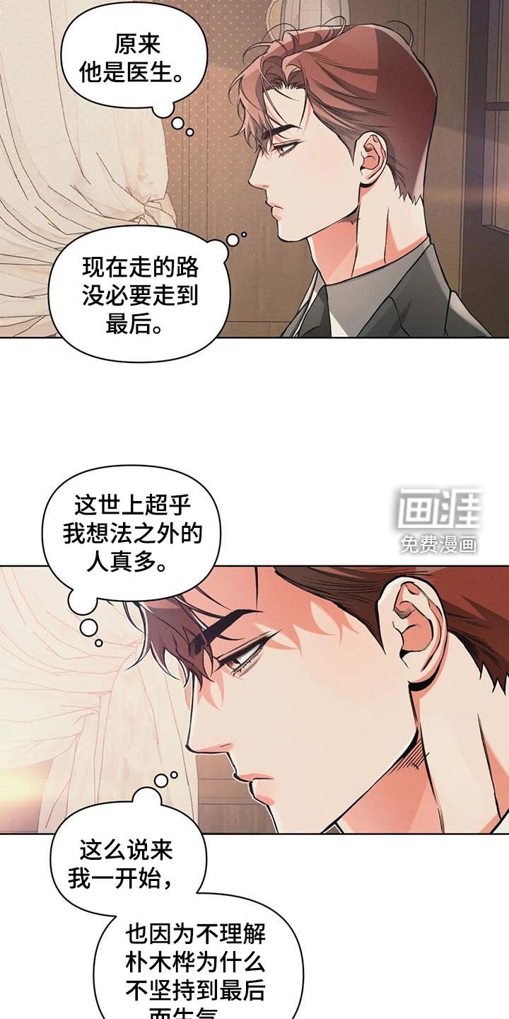 第84章：【第二季】袭击