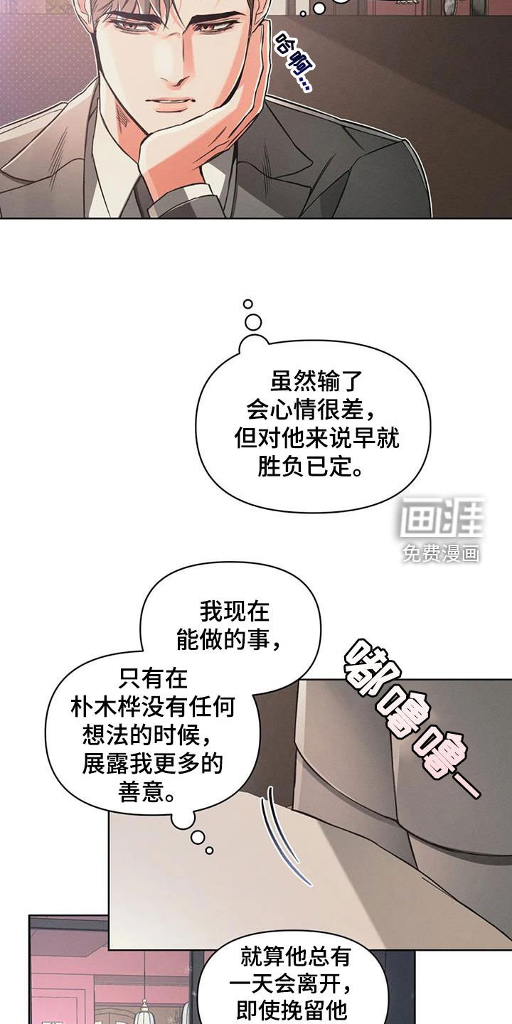 第84章：【第二季】袭击