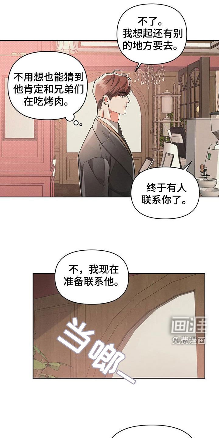 第84章：【第二季】袭击