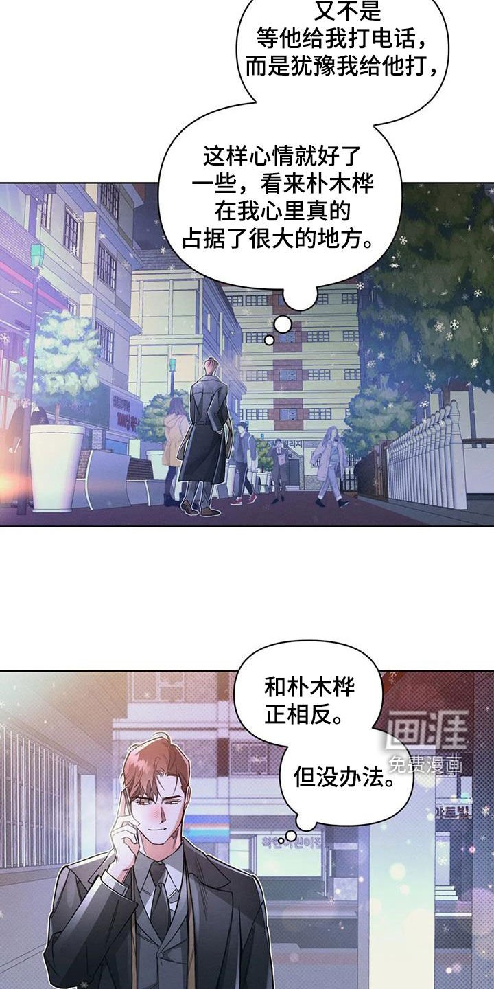 第84章：【第二季】袭击