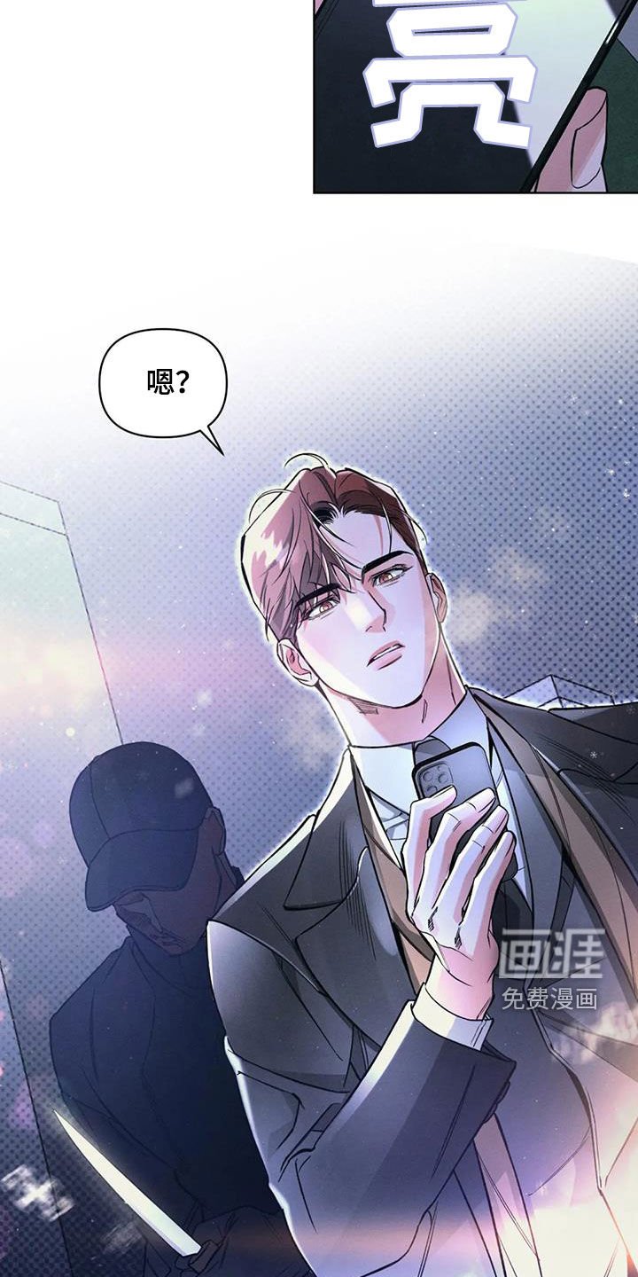第84章：【第二季】袭击