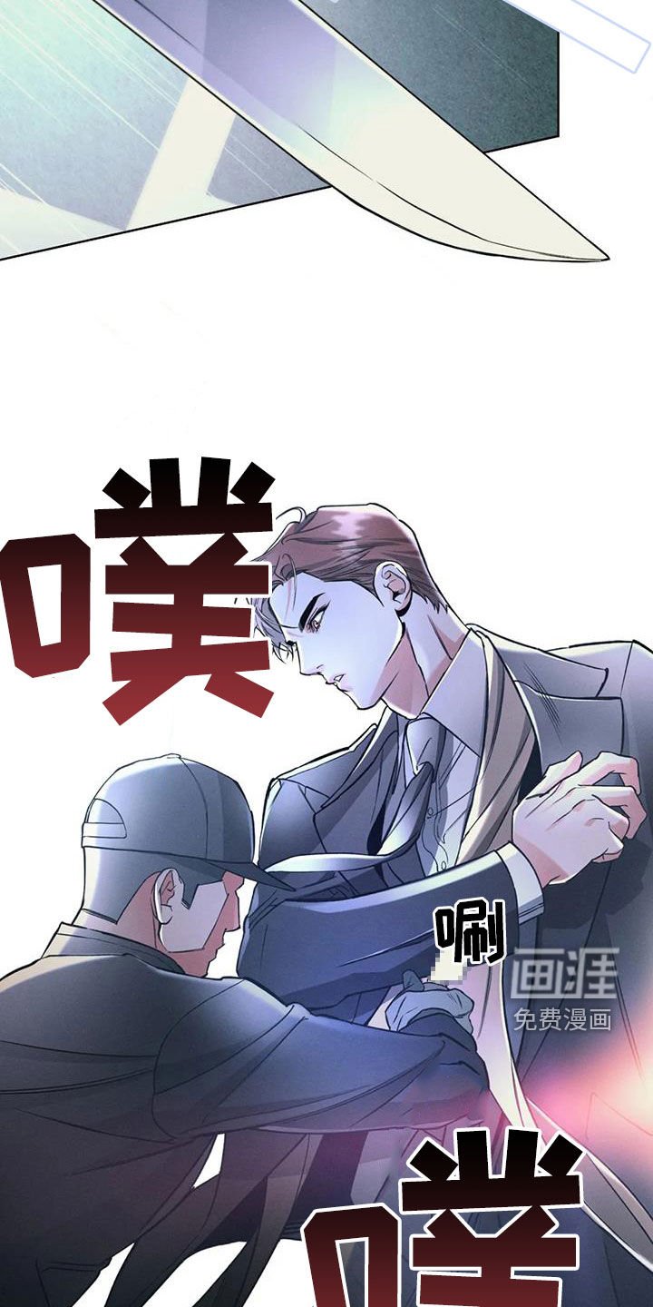 第84章：【第二季】袭击