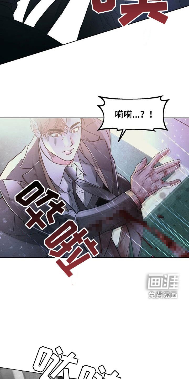 第84章：【第二季】袭击