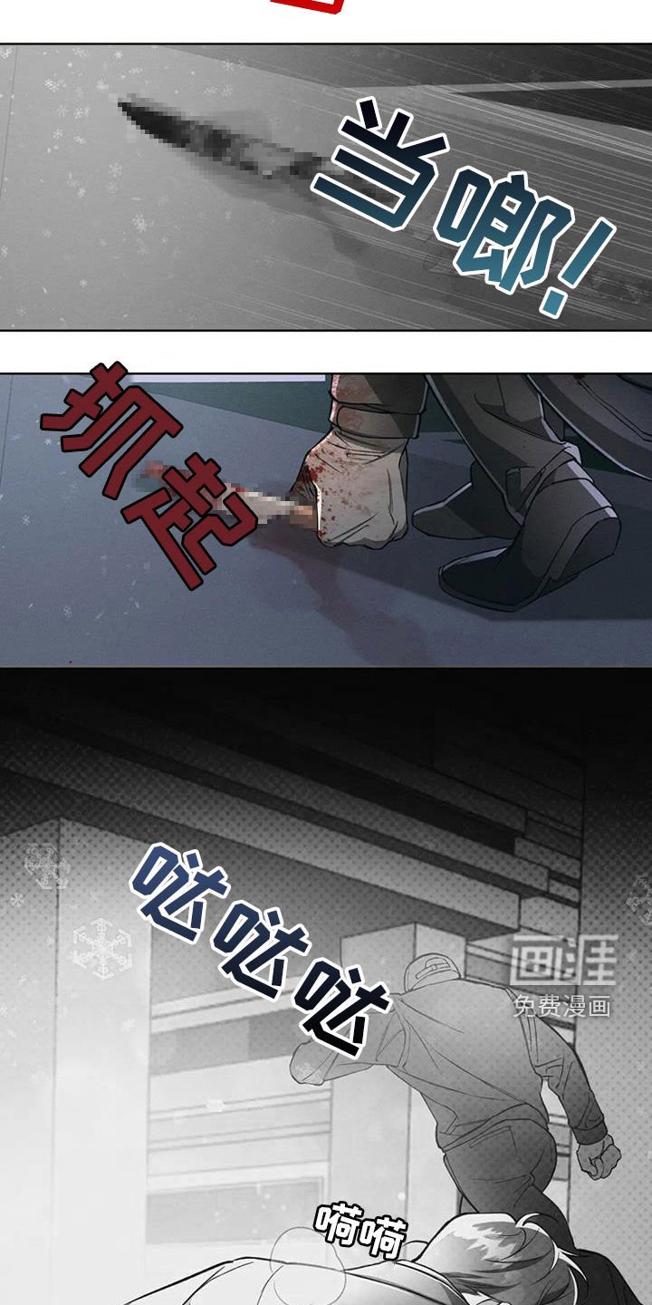 第84章：【第二季】袭击