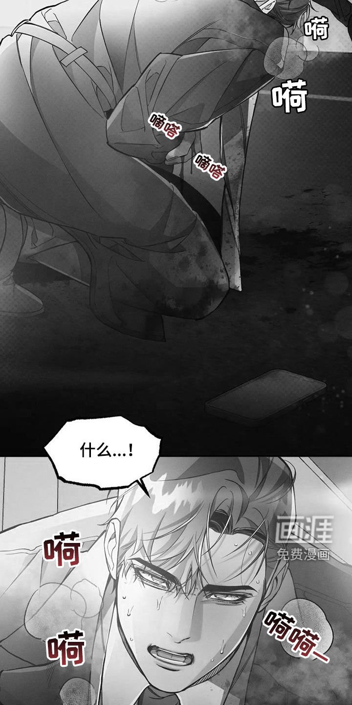 第84章：【第二季】袭击