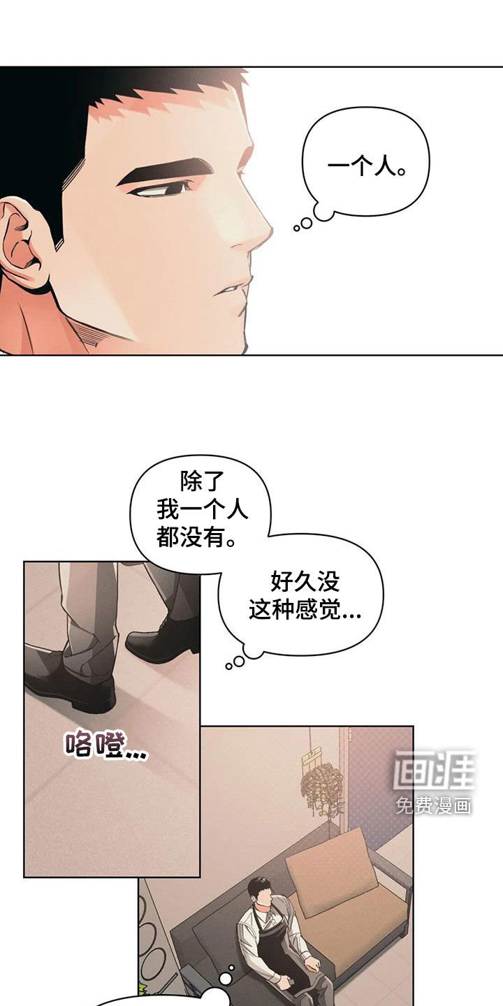 第85章：【第二季】非常严重
