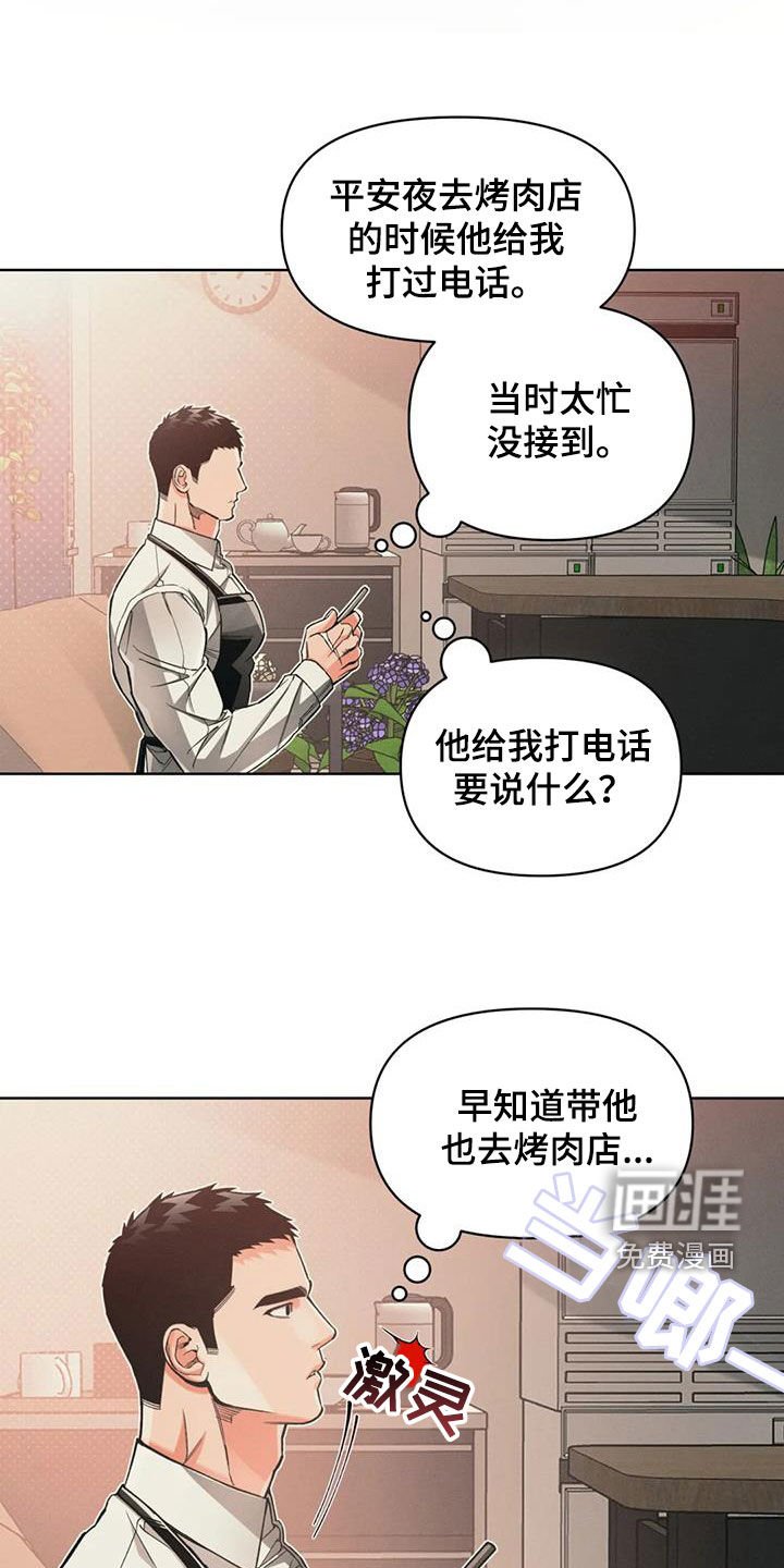 第85章：【第二季】非常严重