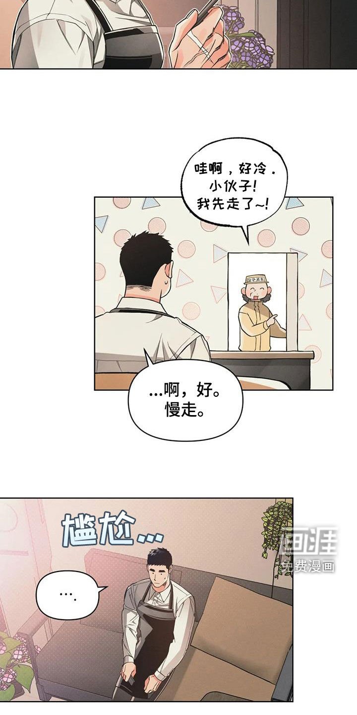 第85章：【第二季】非常严重