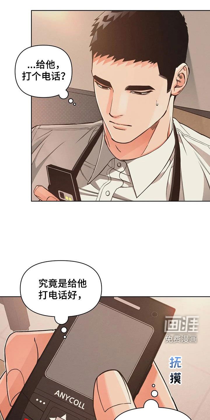 第85章：【第二季】非常严重
