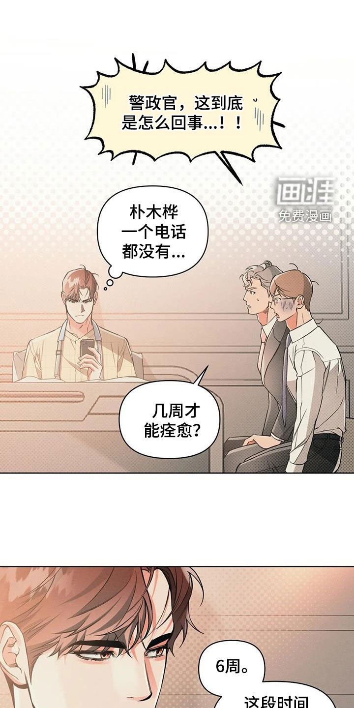 第85章：【第二季】非常严重