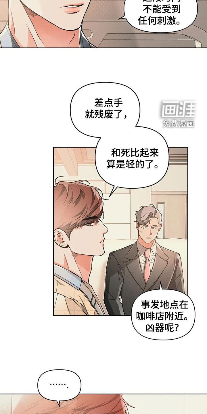 第85章：【第二季】非常严重