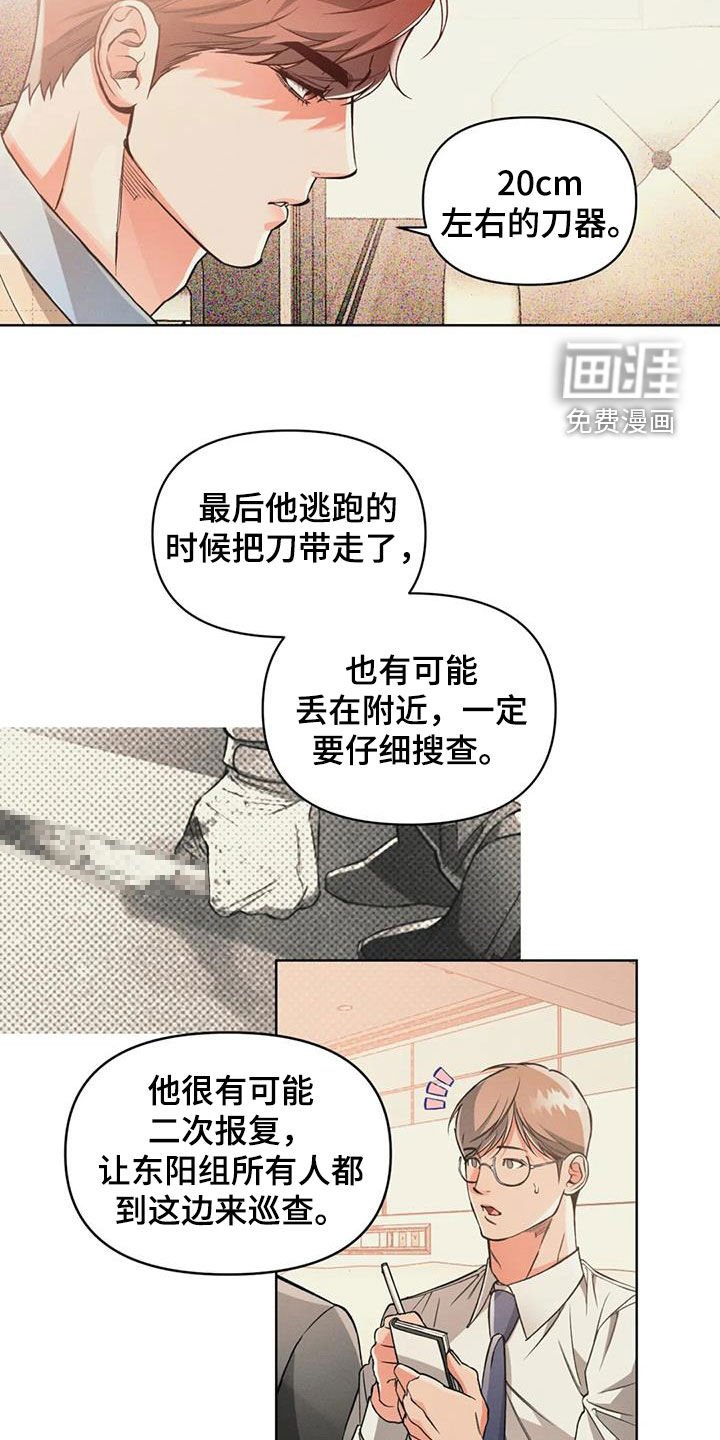 第85章：【第二季】非常严重