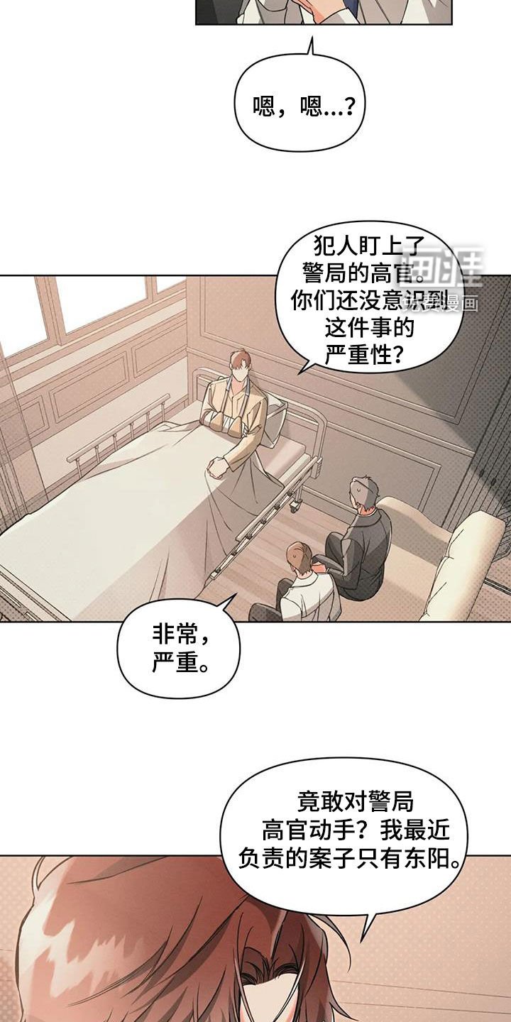 第85章：【第二季】非常严重