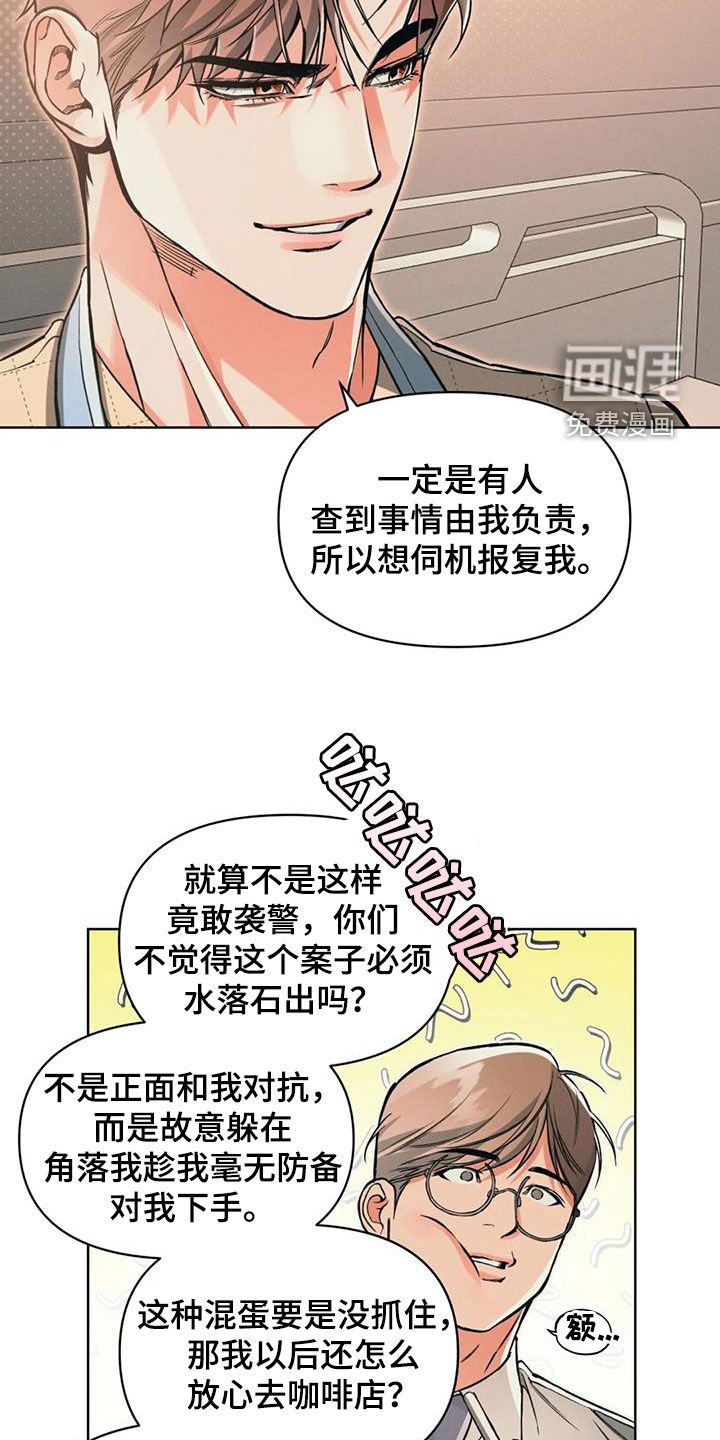 第85章：【第二季】非常严重