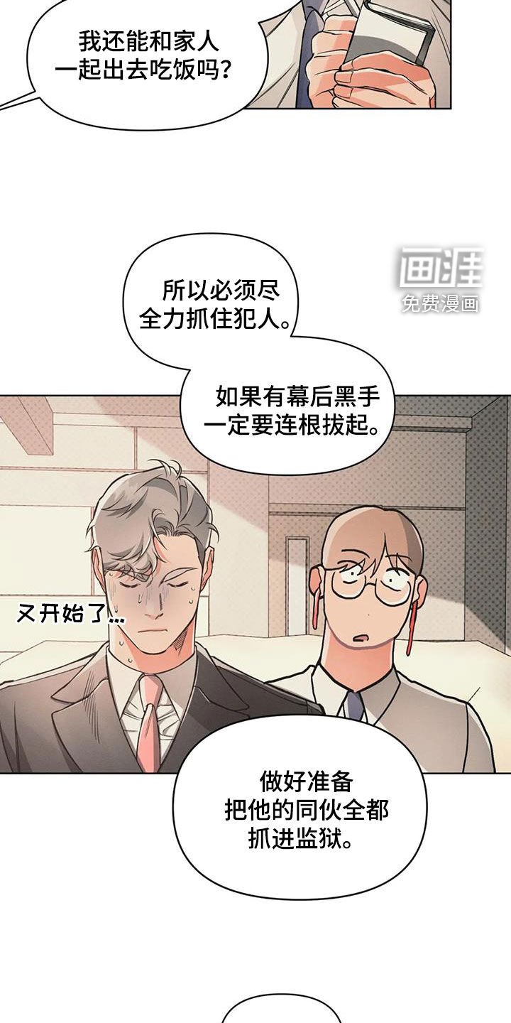 第85章：【第二季】非常严重