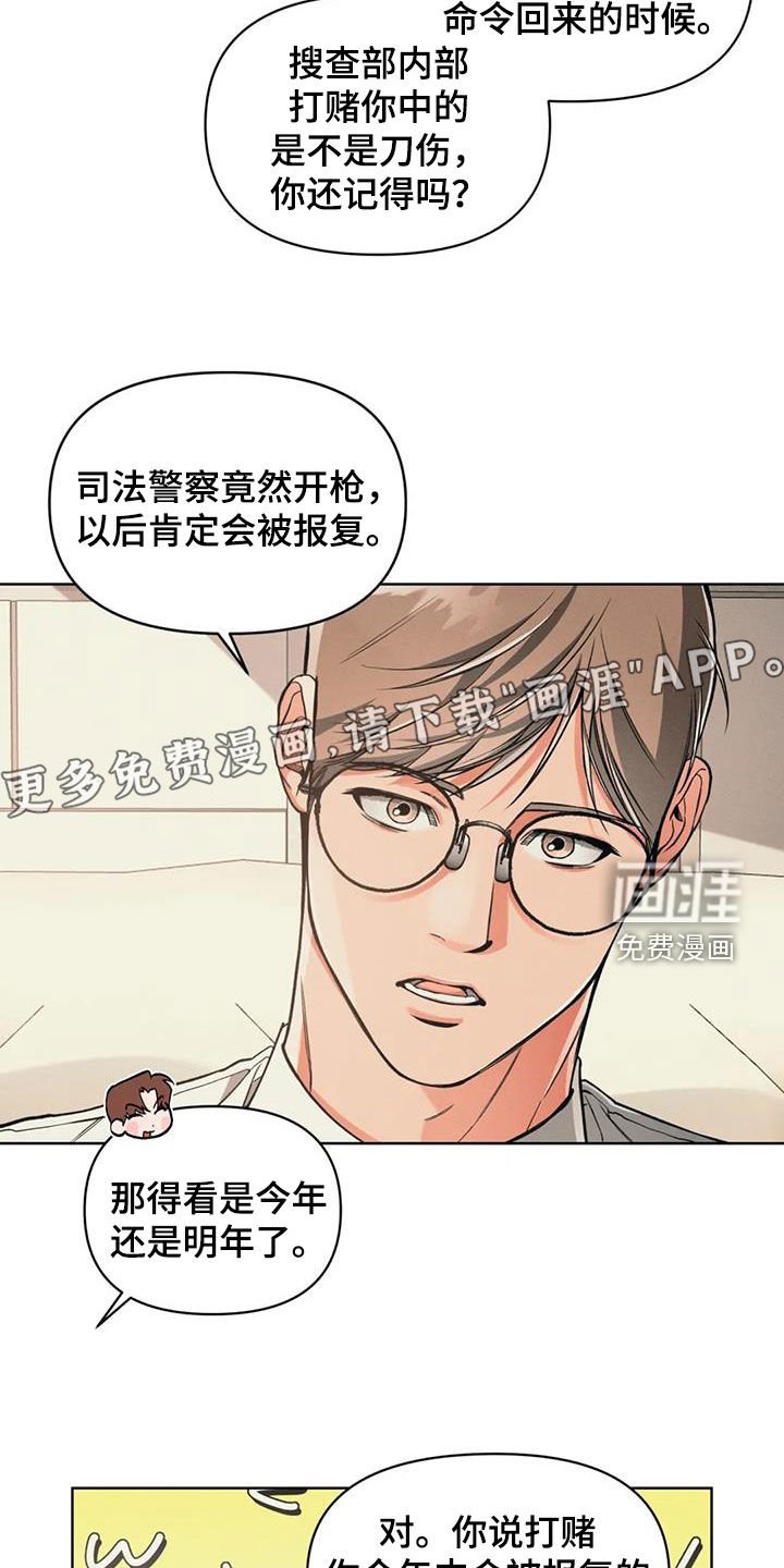 第86章：【第二季】人脉管理