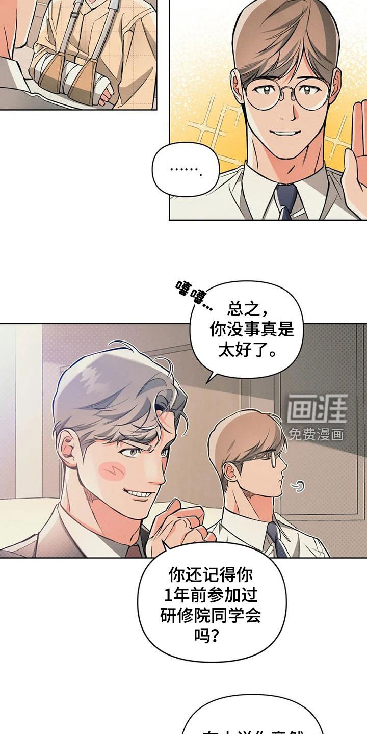 第86章：【第二季】人脉管理
