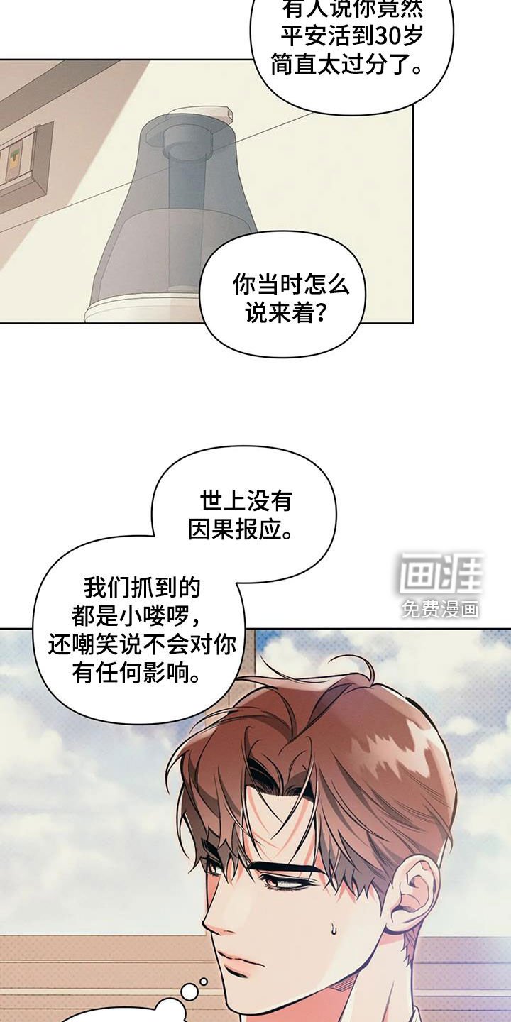 第86章：【第二季】人脉管理