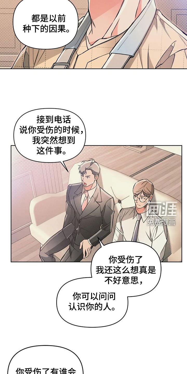第86章：【第二季】人脉管理