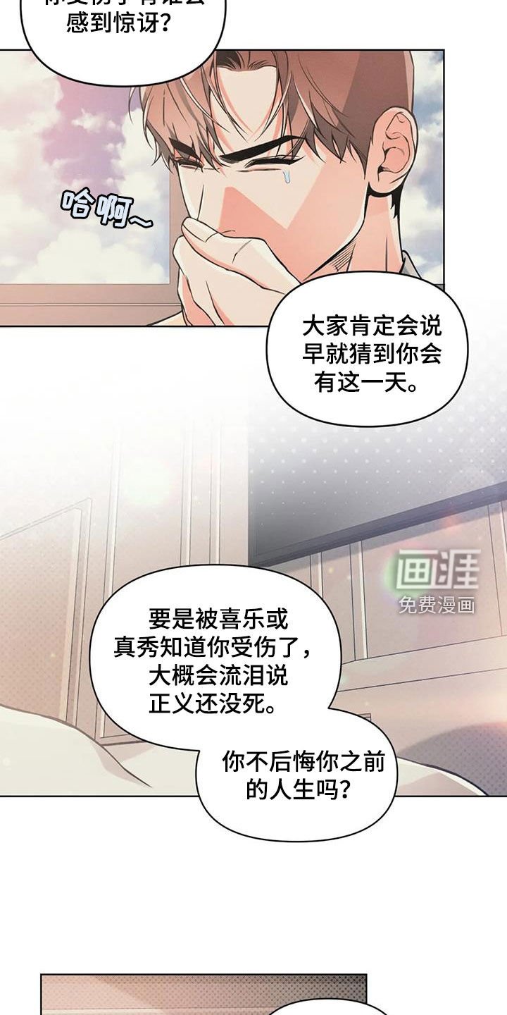 第86章：【第二季】人脉管理