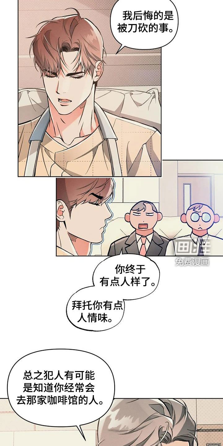 第86章：【第二季】人脉管理
