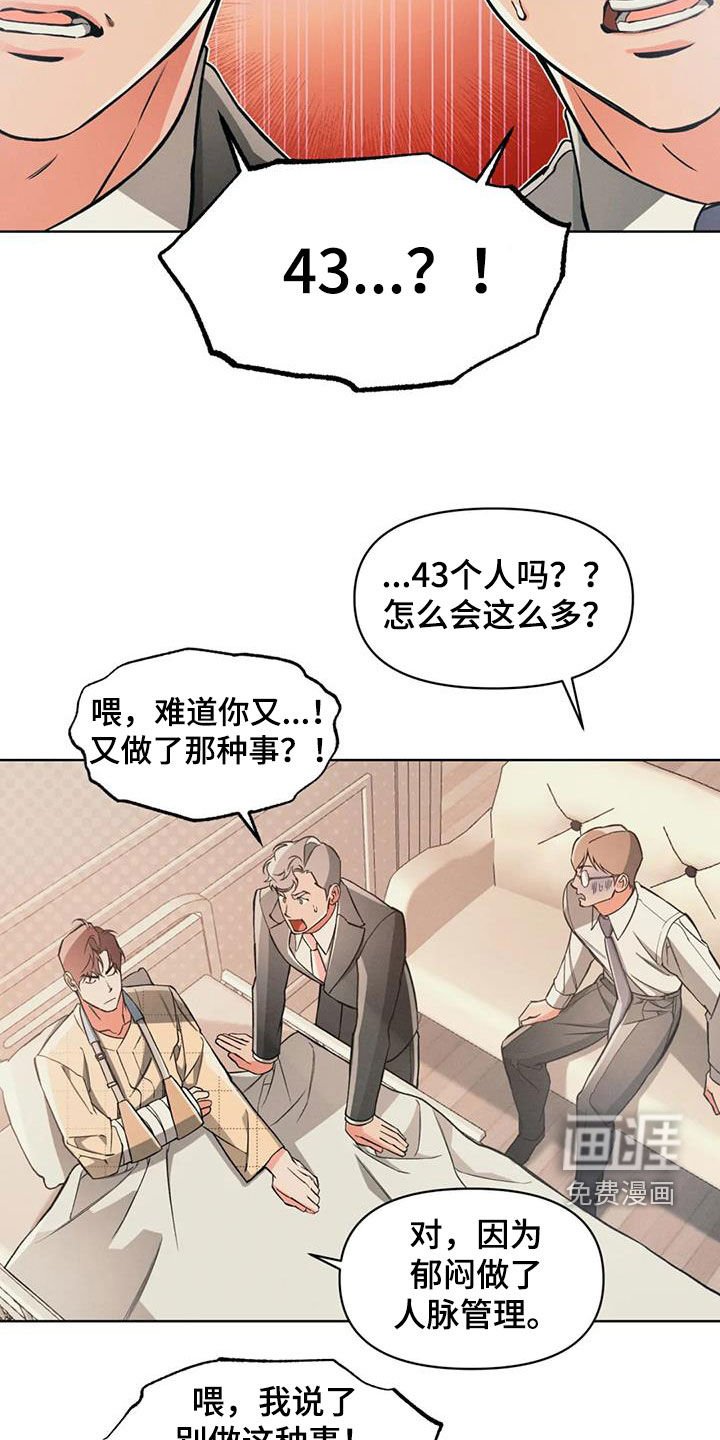 第86章：【第二季】人脉管理