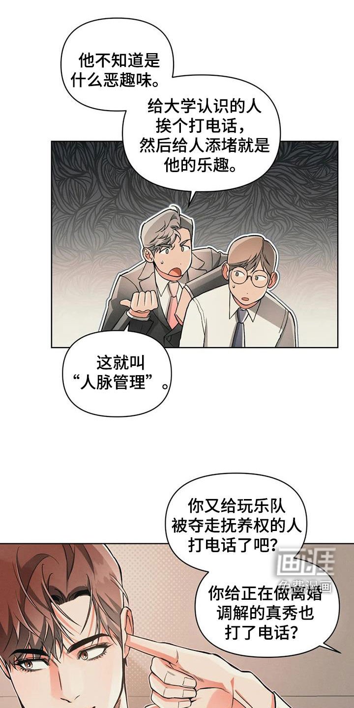 第86章：【第二季】人脉管理